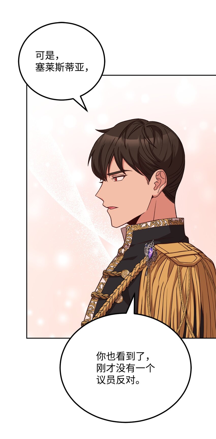 87 互通心意(1/2)-第89话