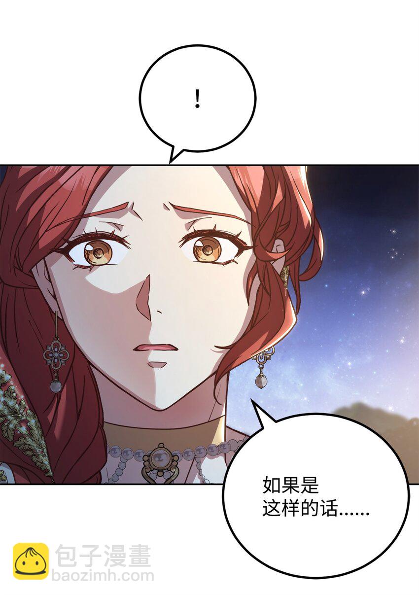 87 互通心意(1/2)-第89话