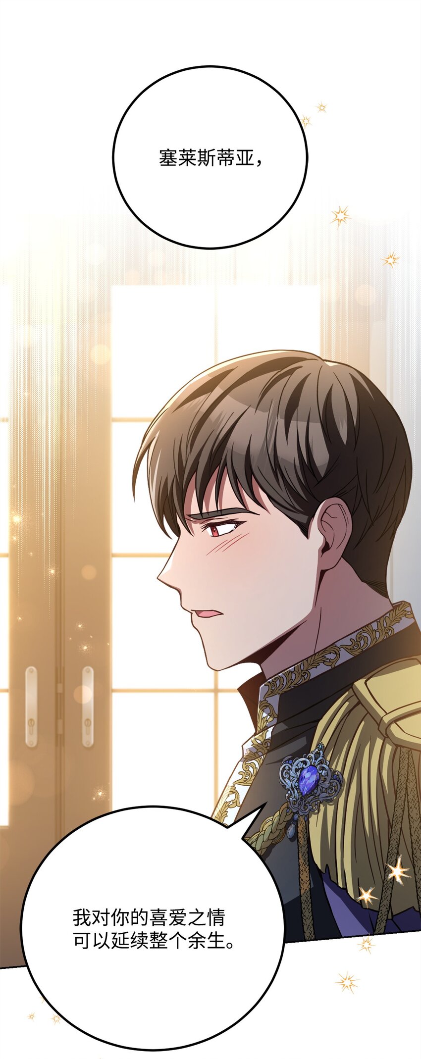 87 互通心意(1/2)-第89话