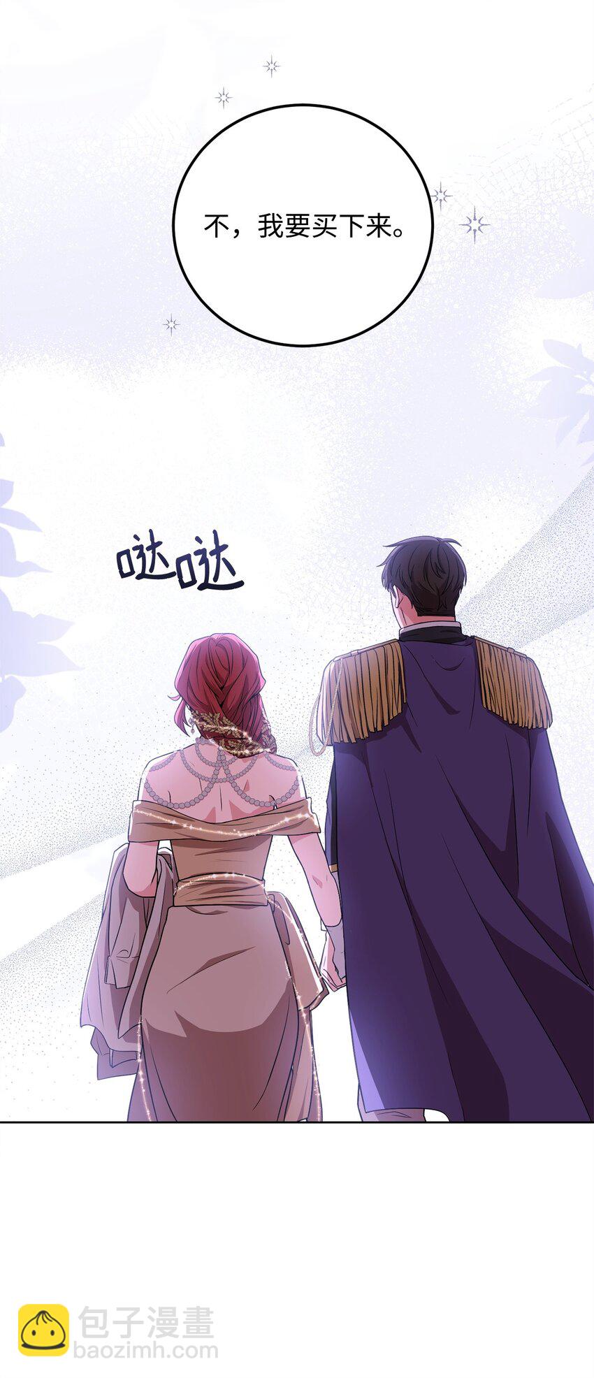 89 出游(1/2)-第91话