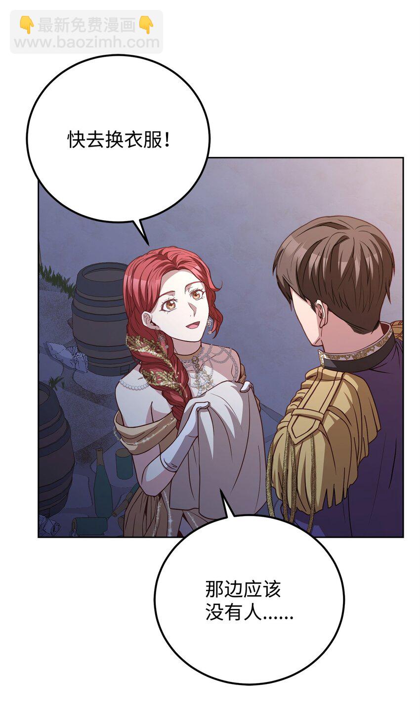 89 出游(1/2)-第91话