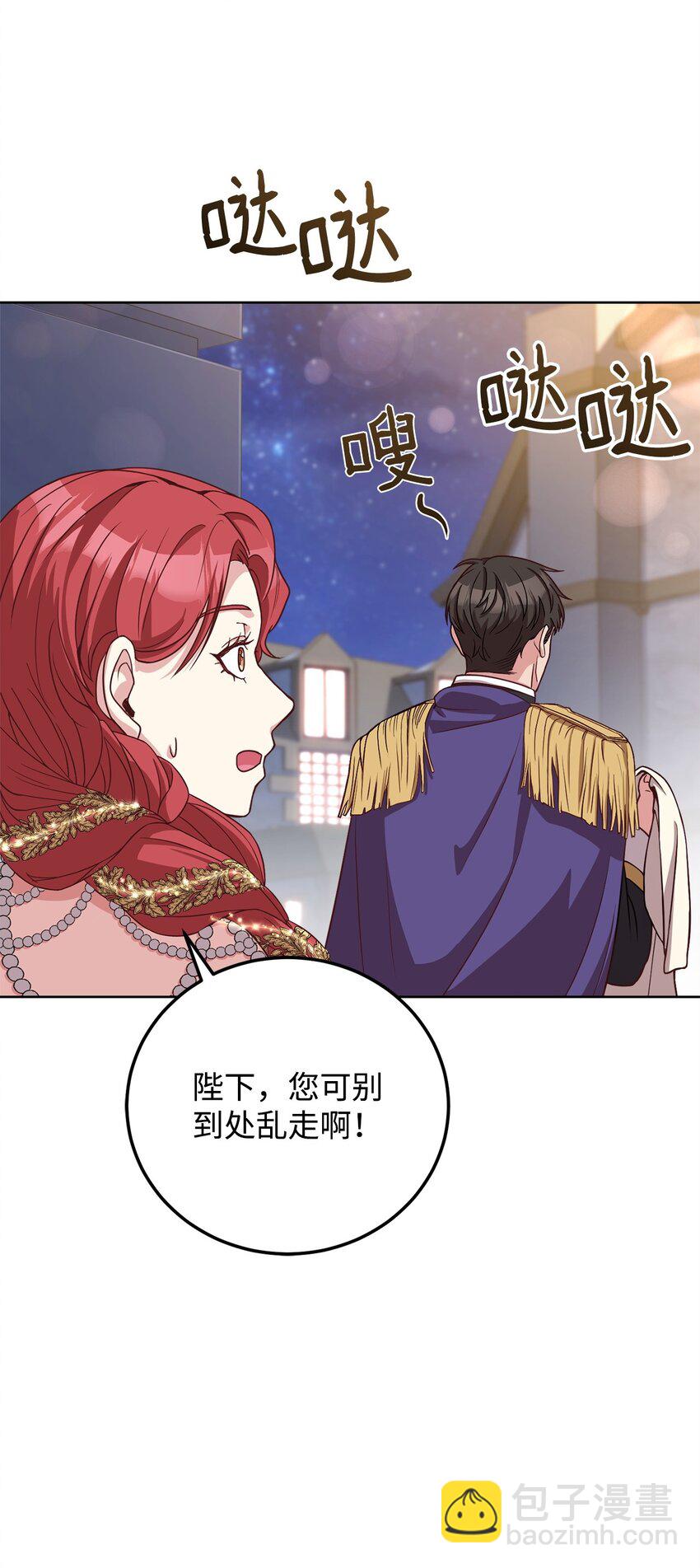 89 出游(1/2)-第91话