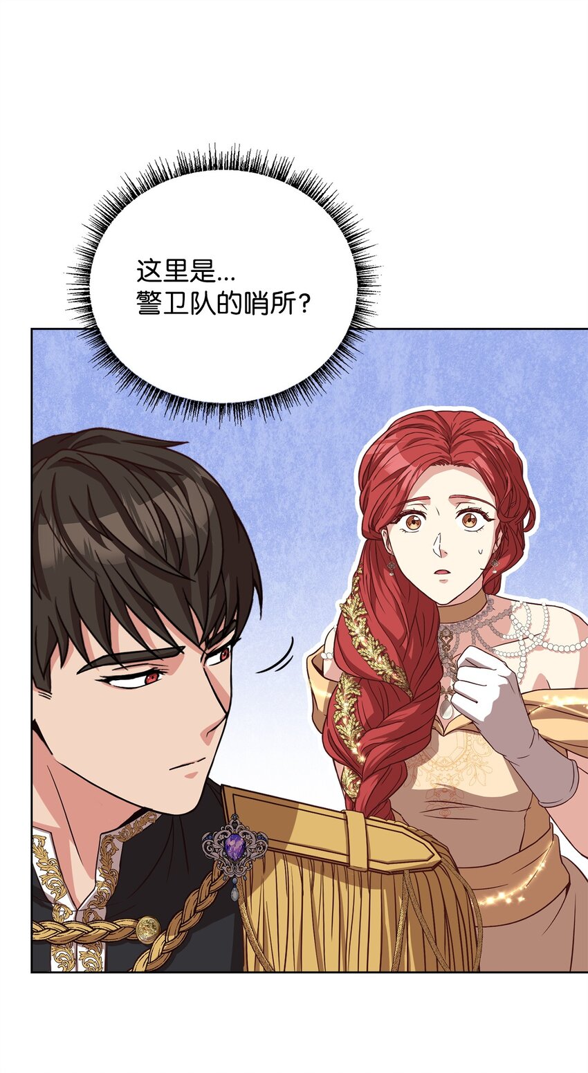 89 出游(1/2)-第91话