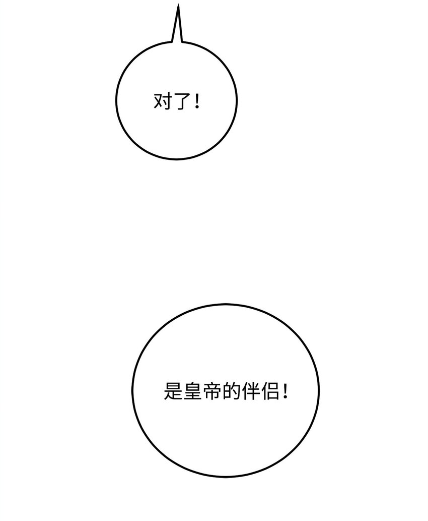 89 出游(1/2)-第91话