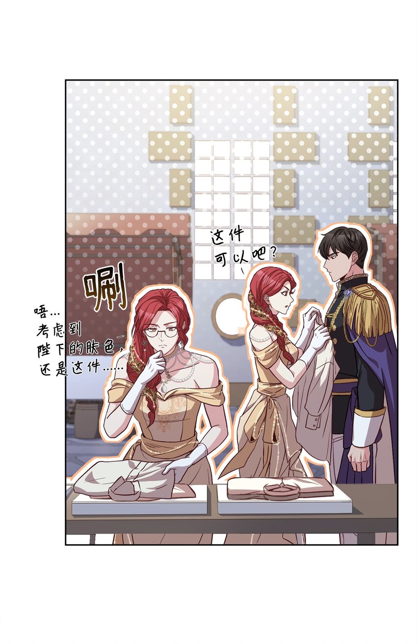 89 出游(1/2)-第91话