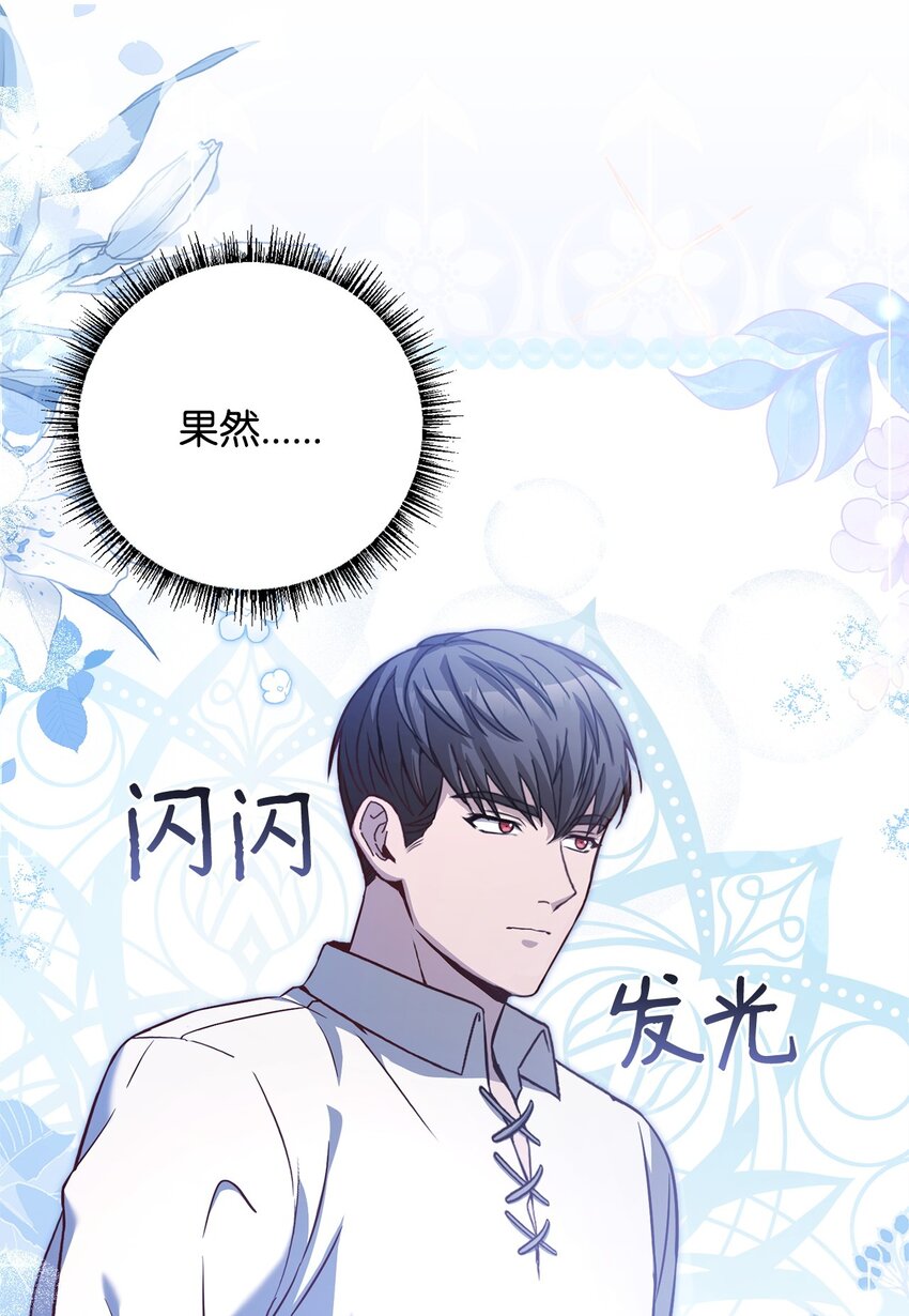 89 出游(1/2)-第91话