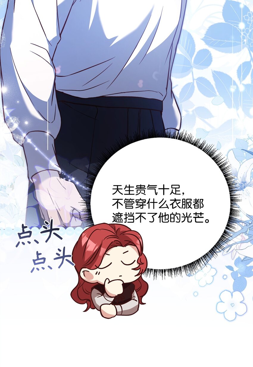 89 出游(1/2)-第91话