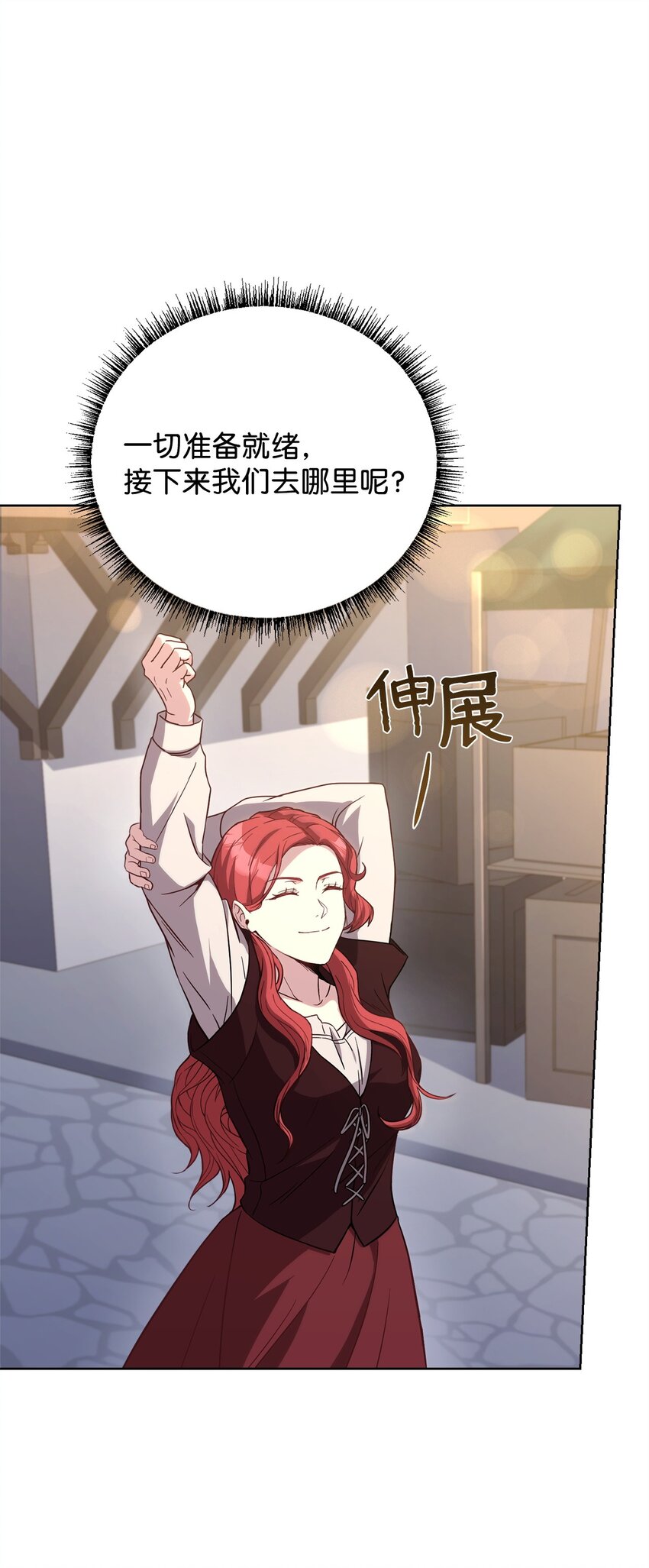 89 出游(1/2)-第91话