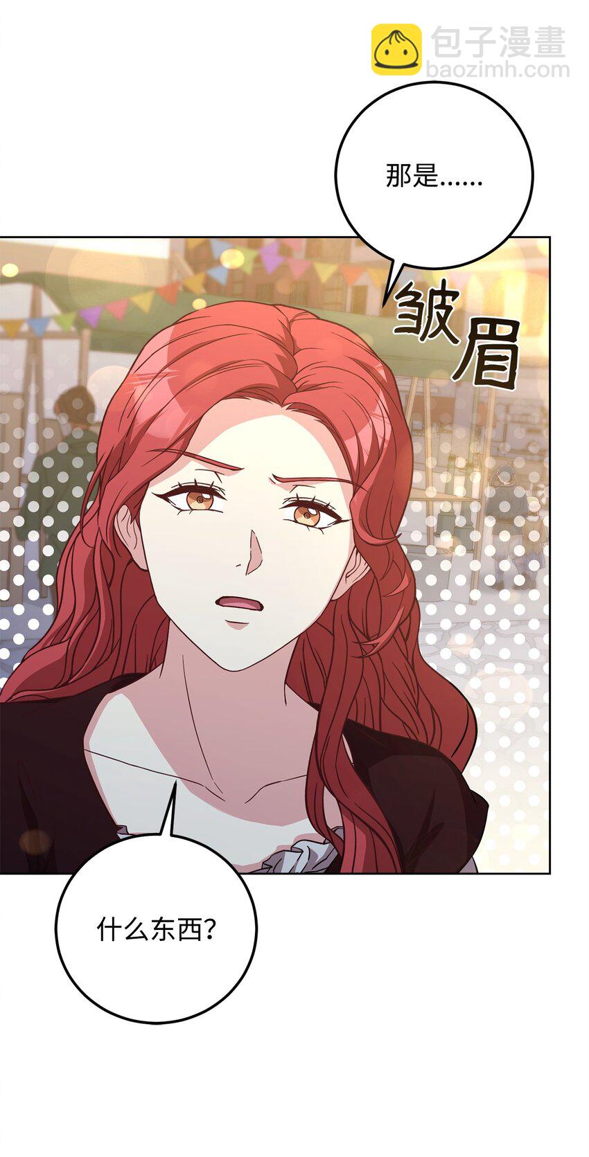 89 出游(1/2)-第91话