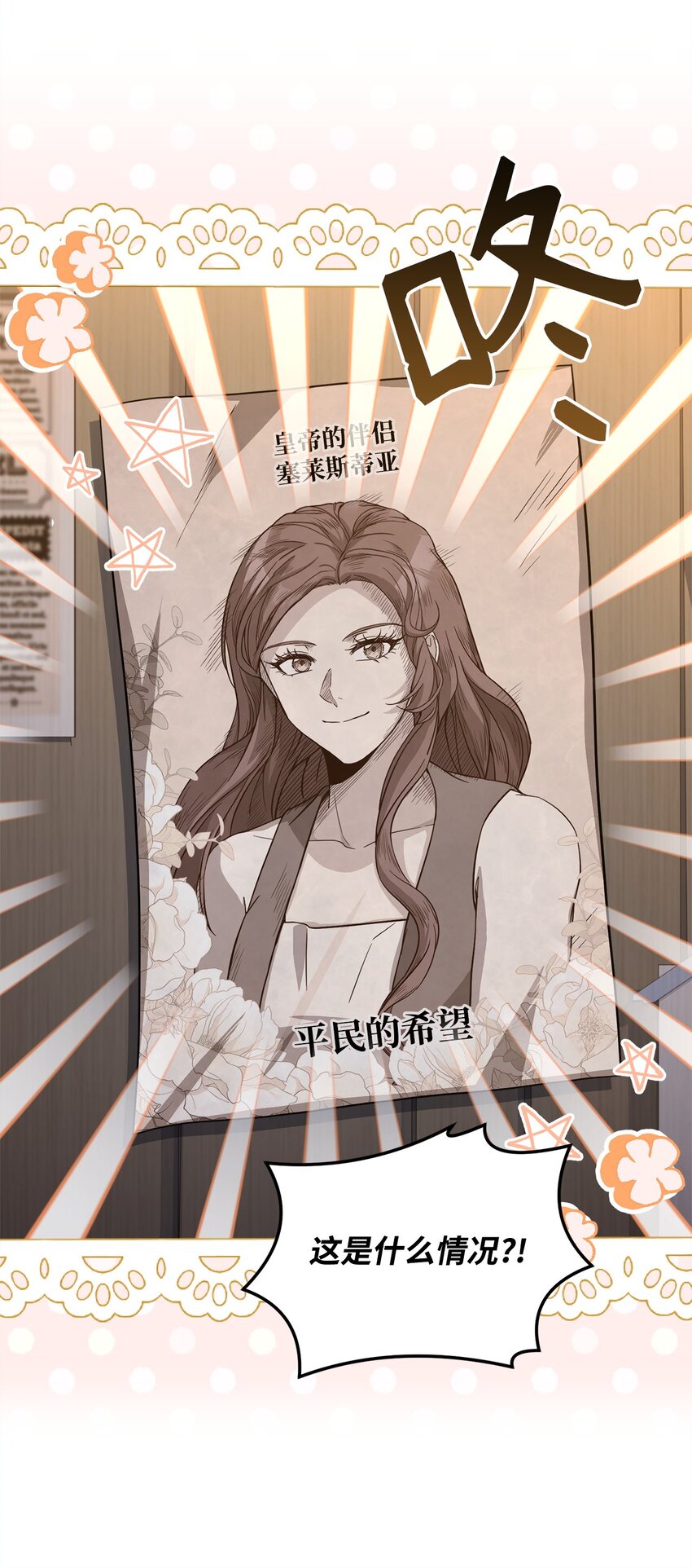 89 出游(1/2)-第91话