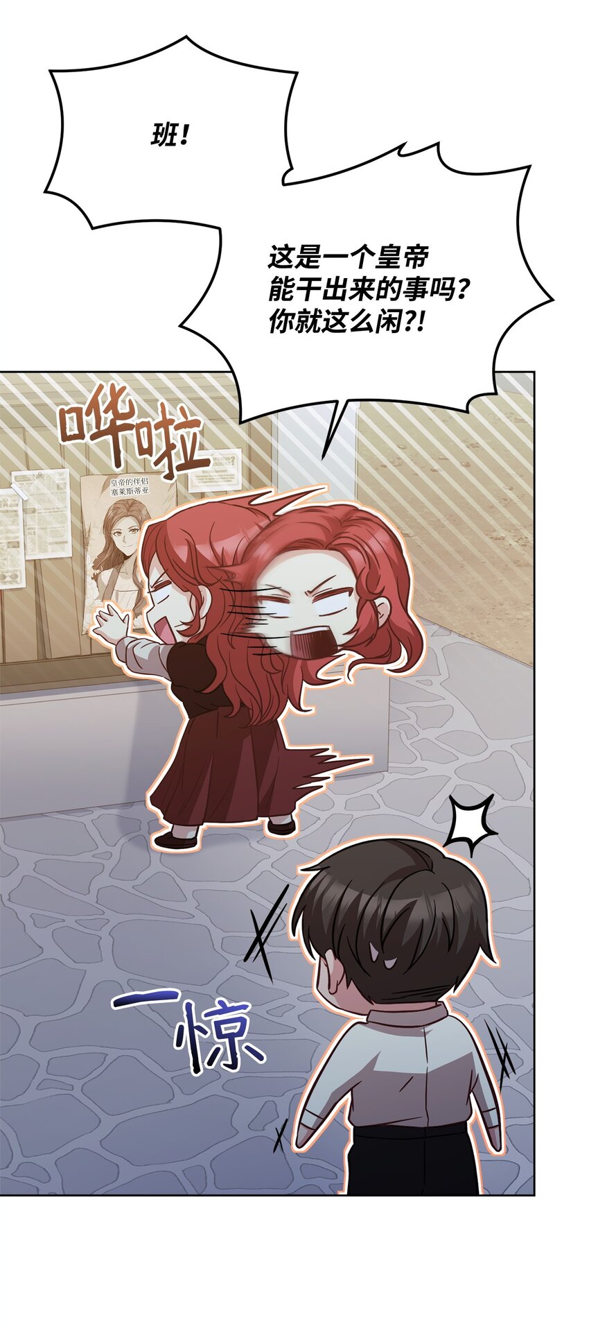 89 出游(1/2)-第91话