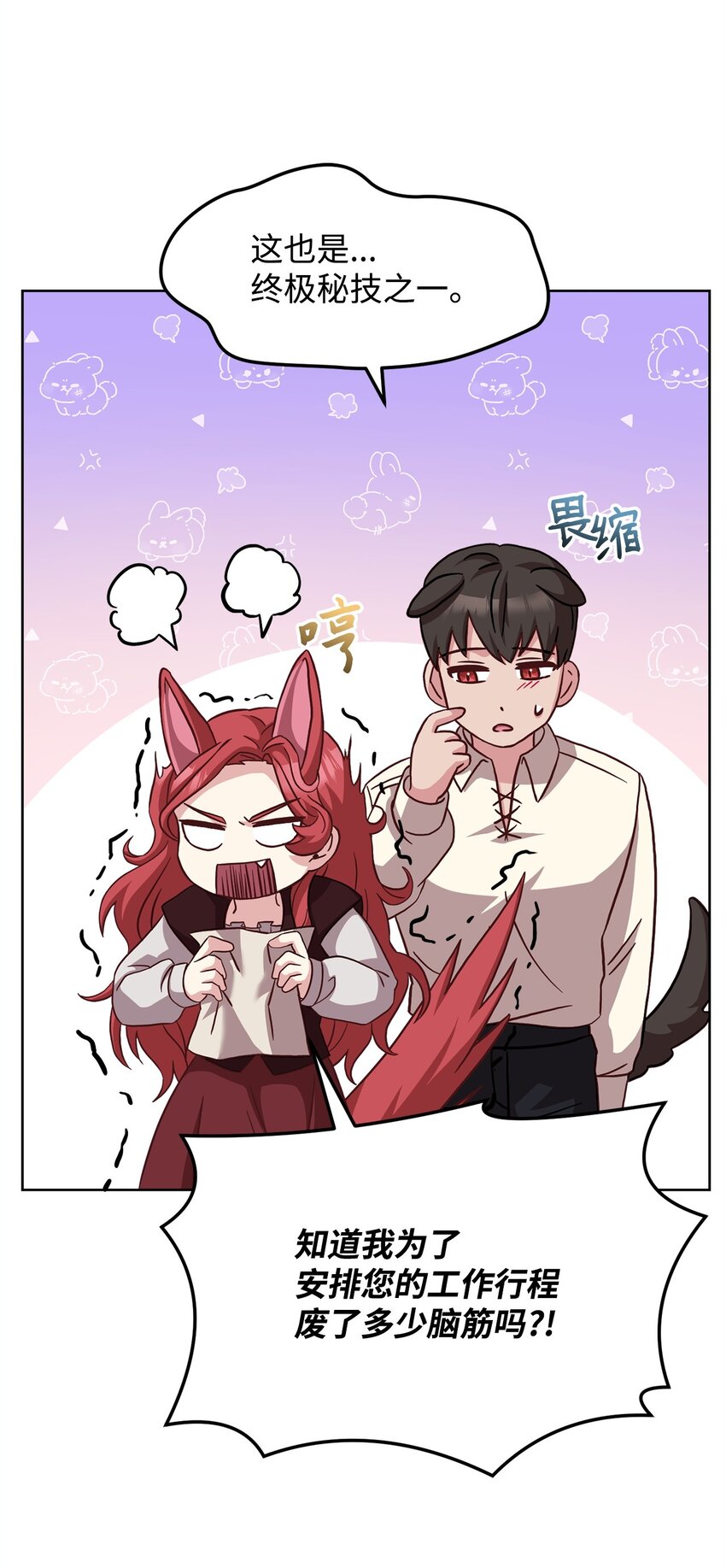 89 出游(1/2)-第91话