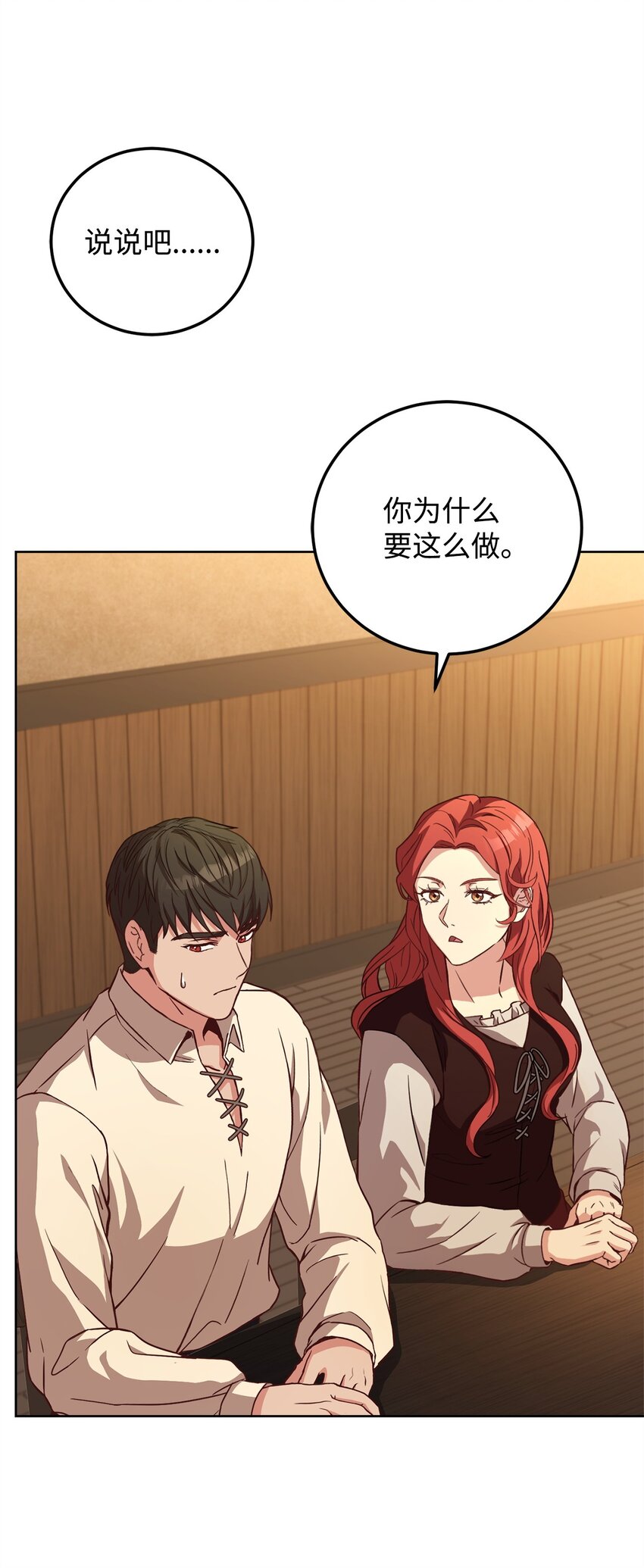 89 出游(1/2)-第91话