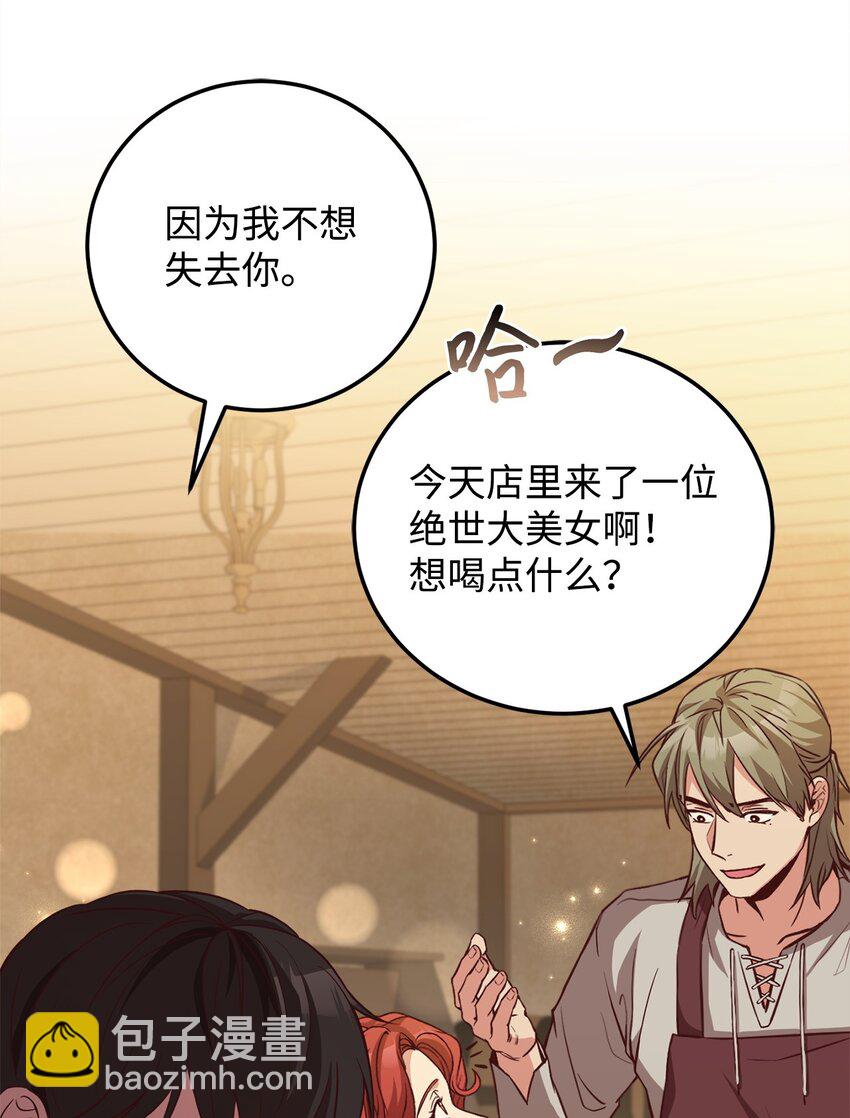 89 出游(1/2)-第91话