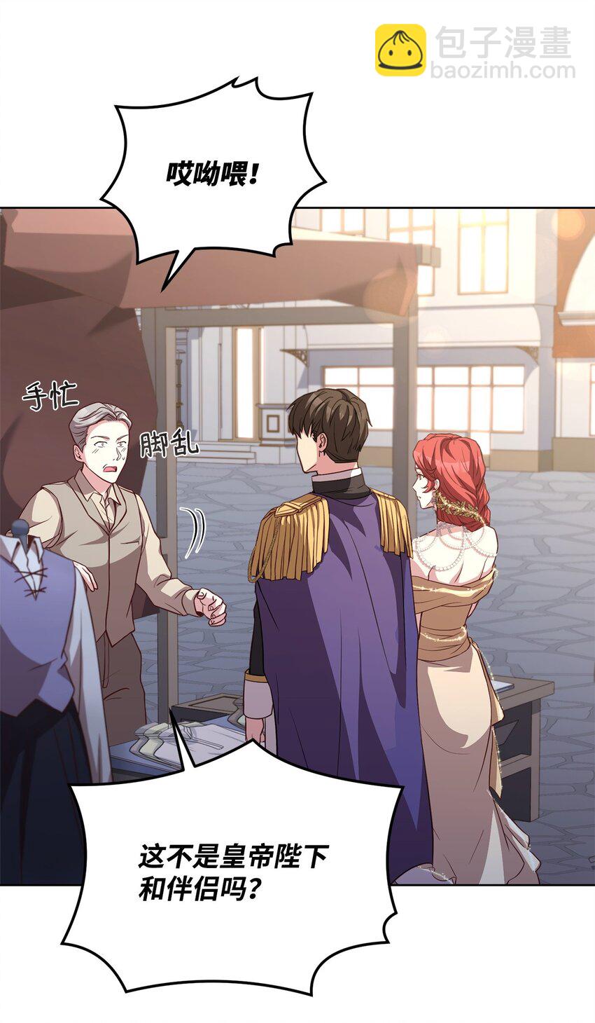 89 出游(1/2)-第91话