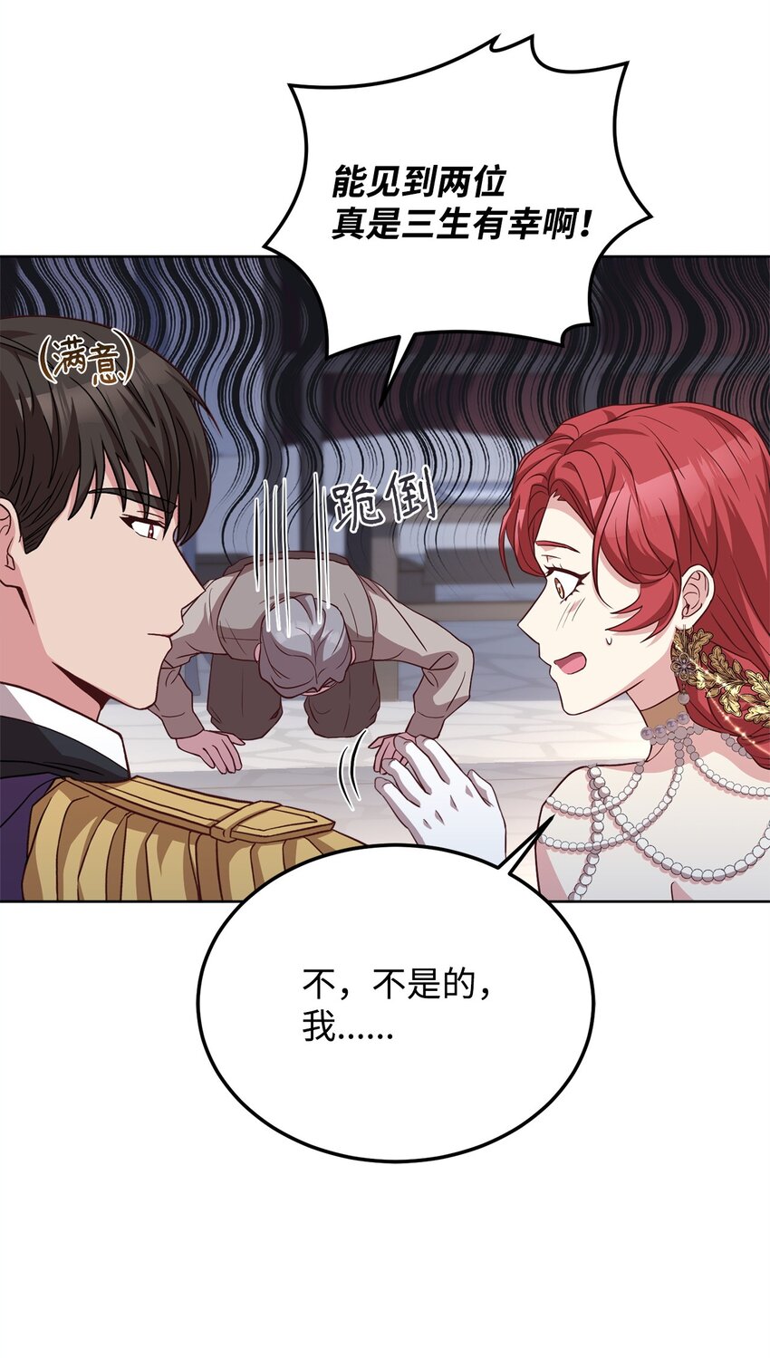 89 出游(1/2)-第91话