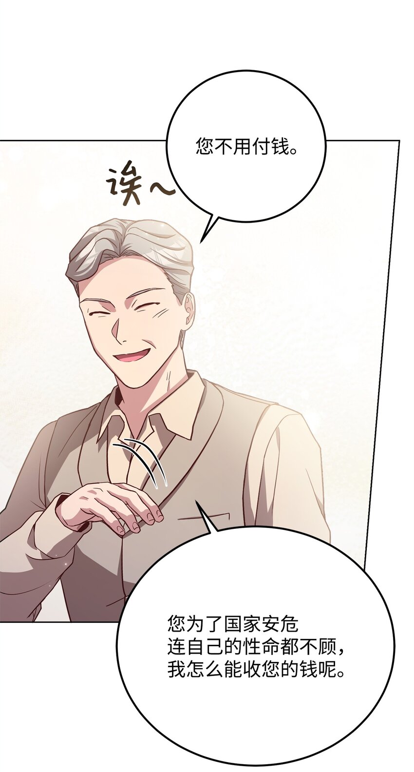 89 出游(1/2)-第91话