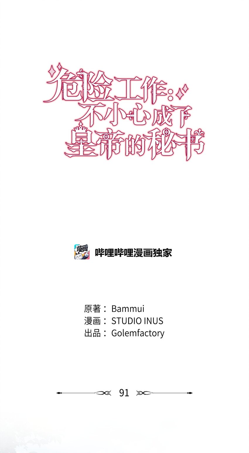 91 渣男的妄想(1/2)-第93话