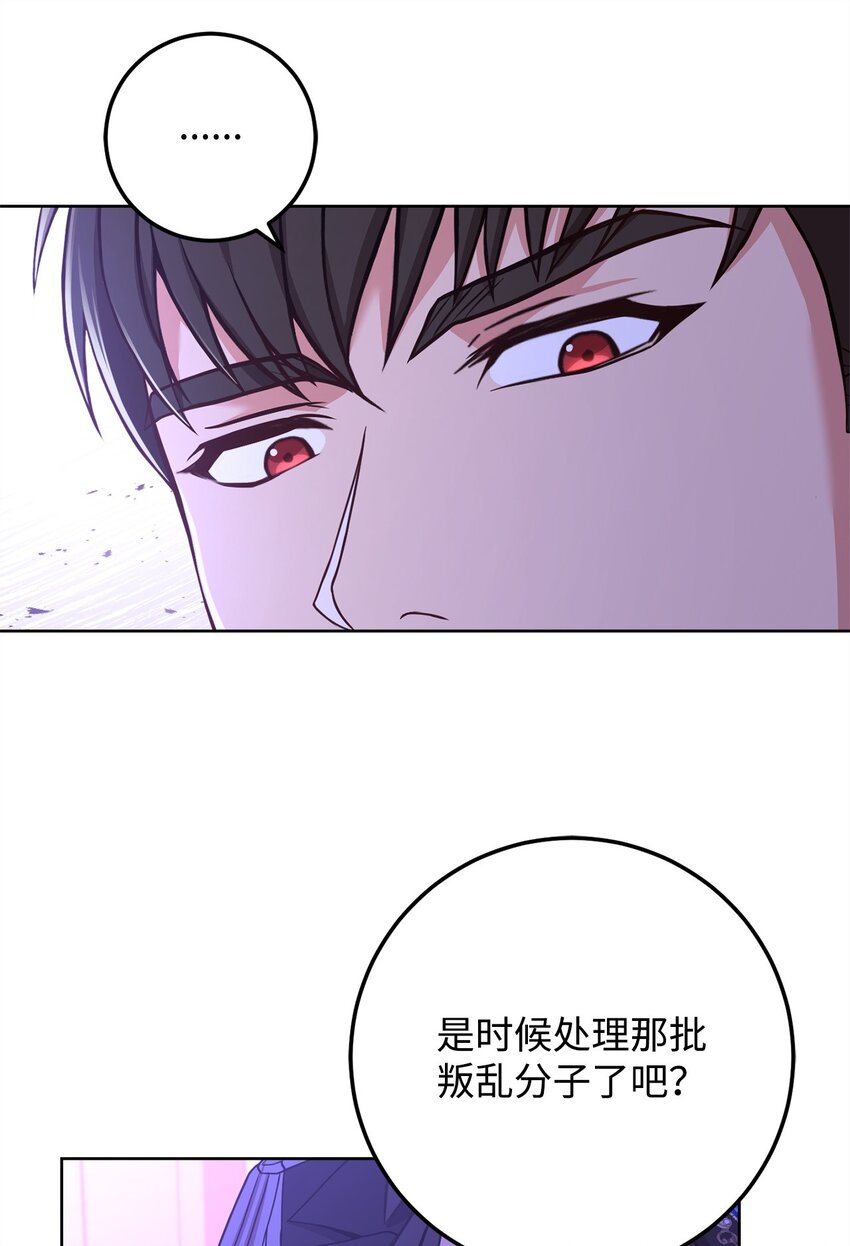 91 渣男的妄想(1/2)-第93话