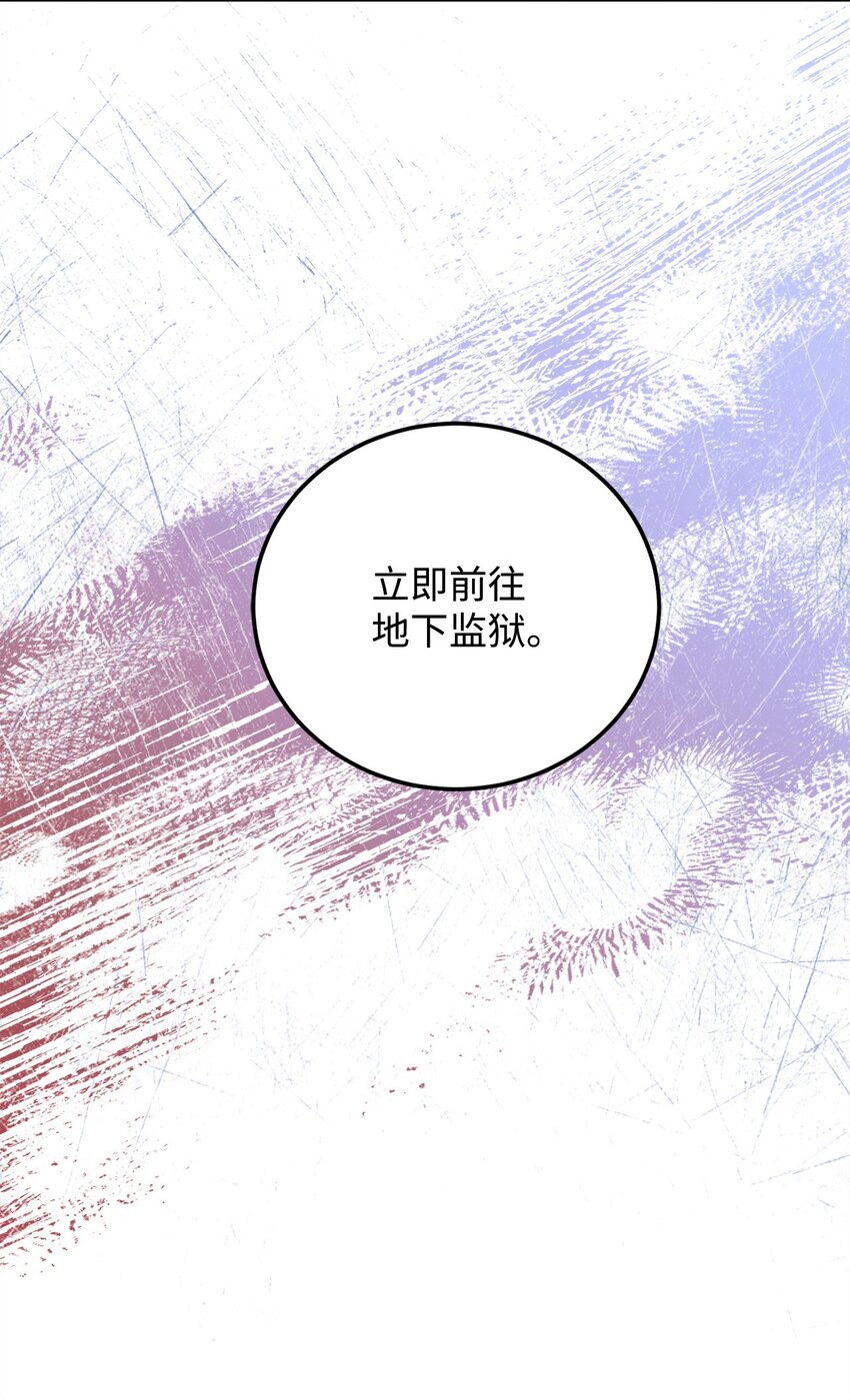 91 渣男的妄想(1/2)-第93话