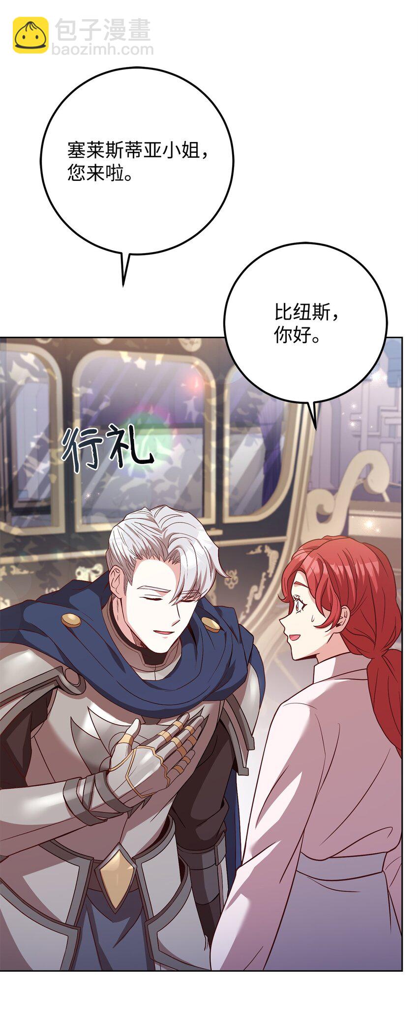 91 渣男的妄想(1/2)-第93话