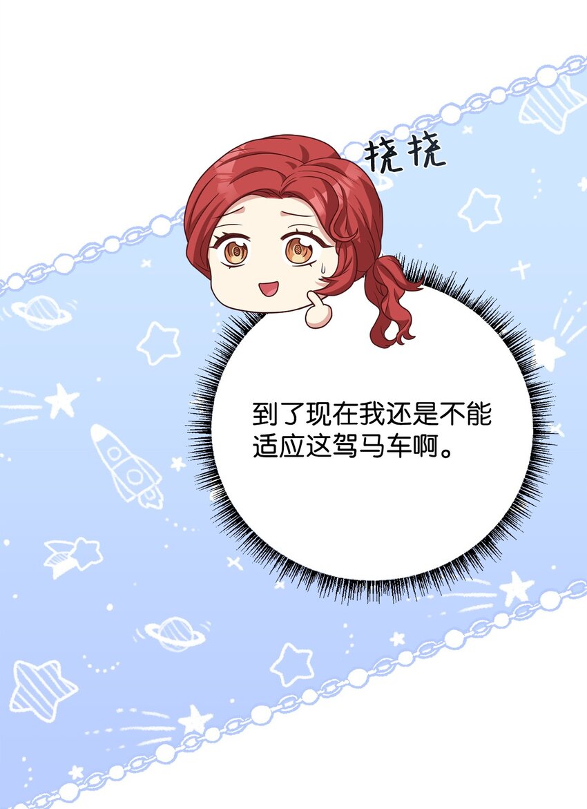 91 渣男的妄想(1/2)-第93话