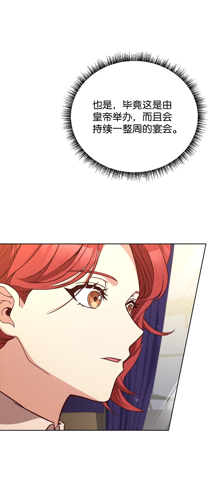 91 渣男的妄想(1/2)-第93话