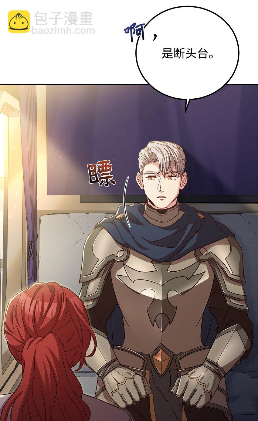 91 渣男的妄想(1/2)-第93话