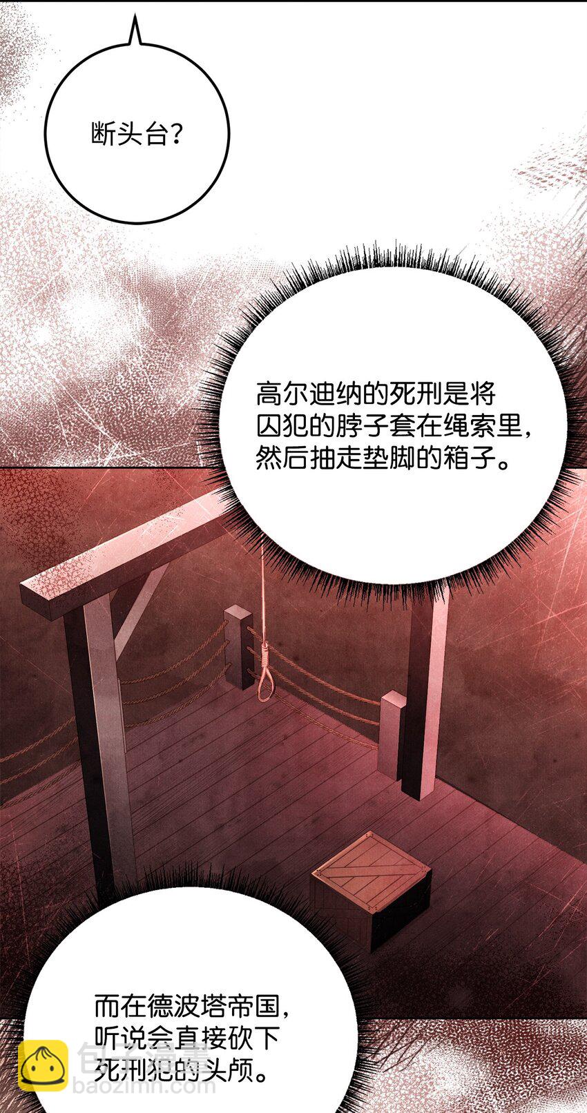 91 渣男的妄想(1/2)-第93话