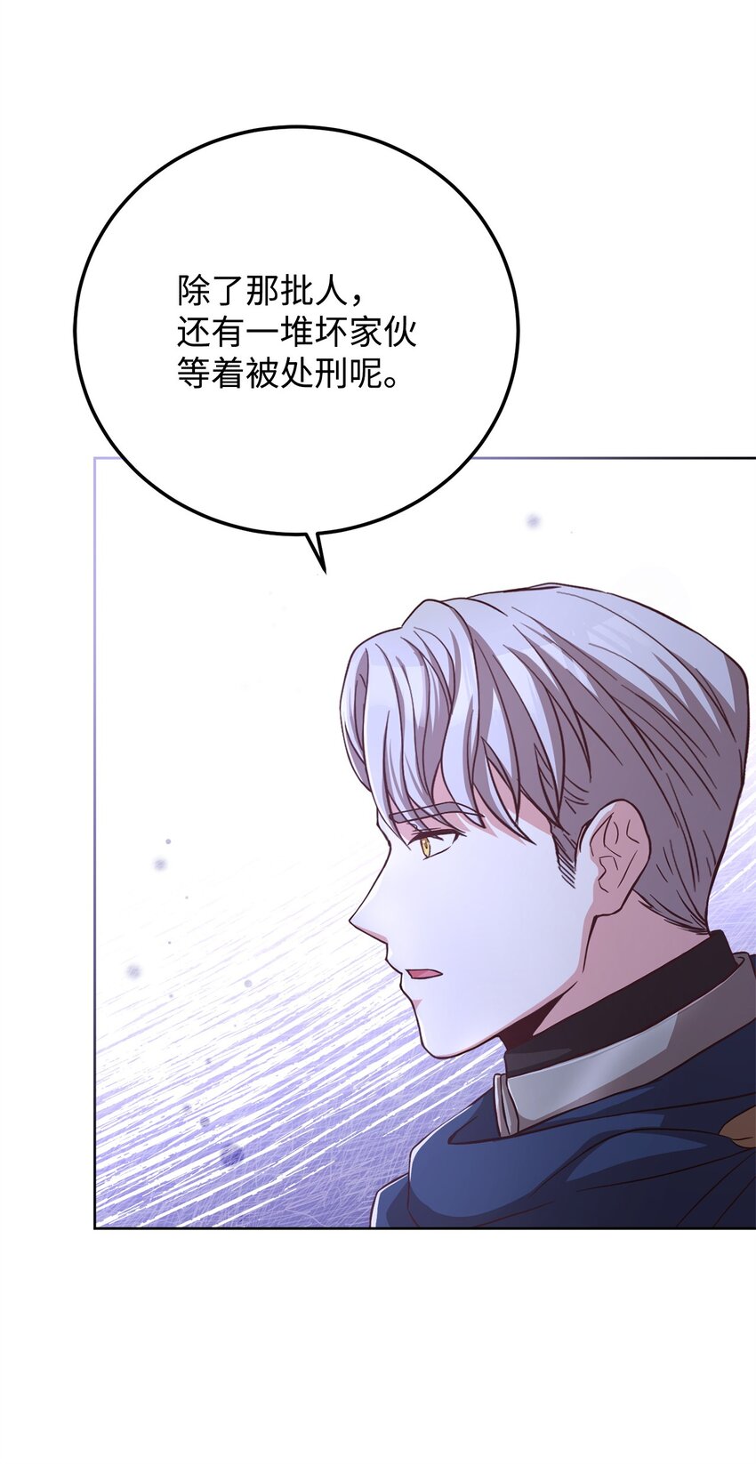 91 渣男的妄想(1/2)-第93话