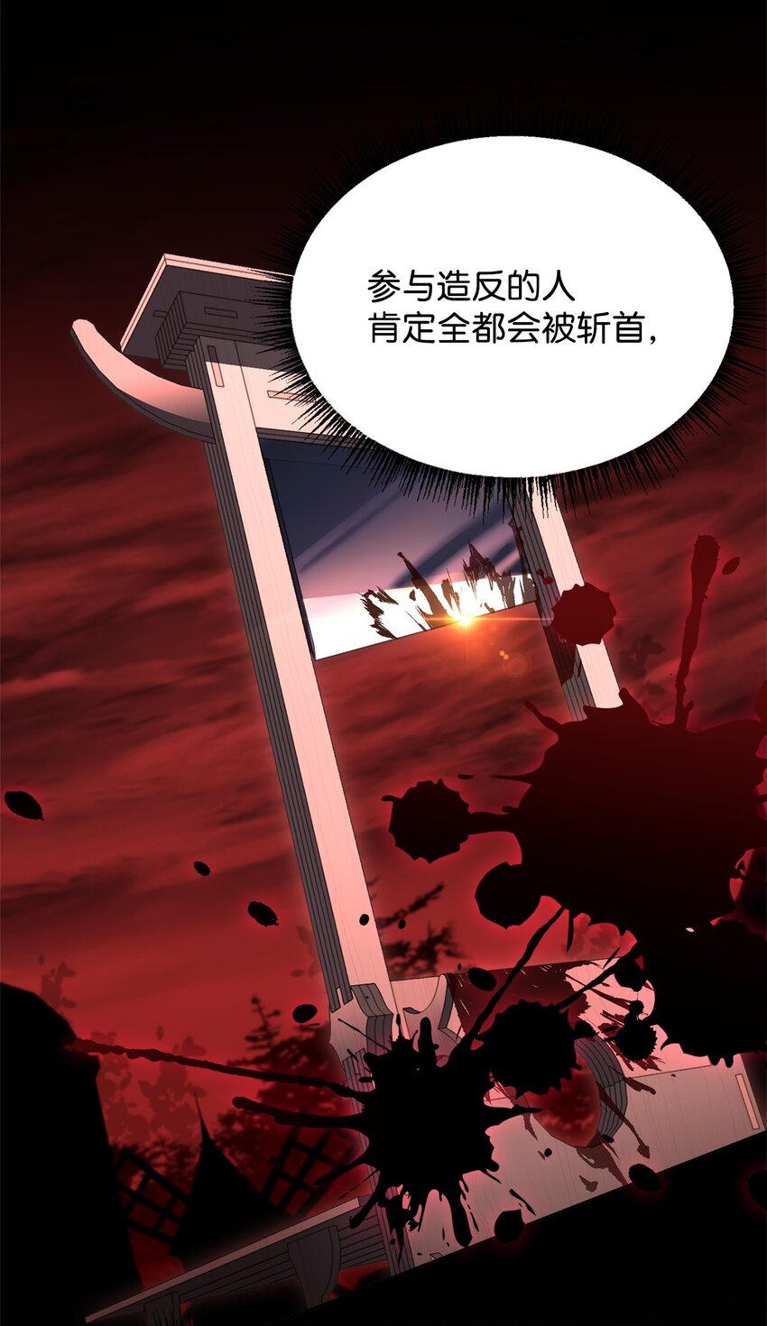 91 渣男的妄想(1/2)-第93话