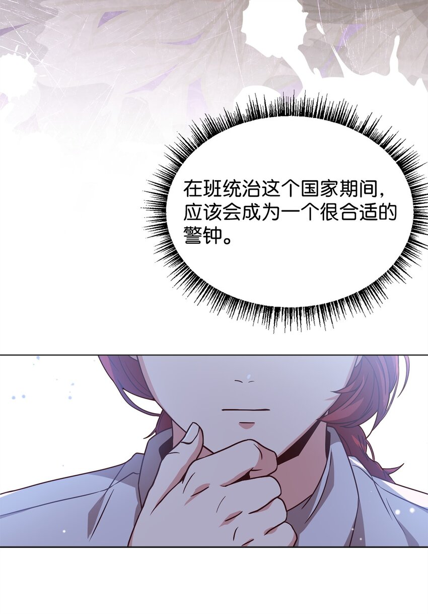 91 渣男的妄想(1/2)-第93话