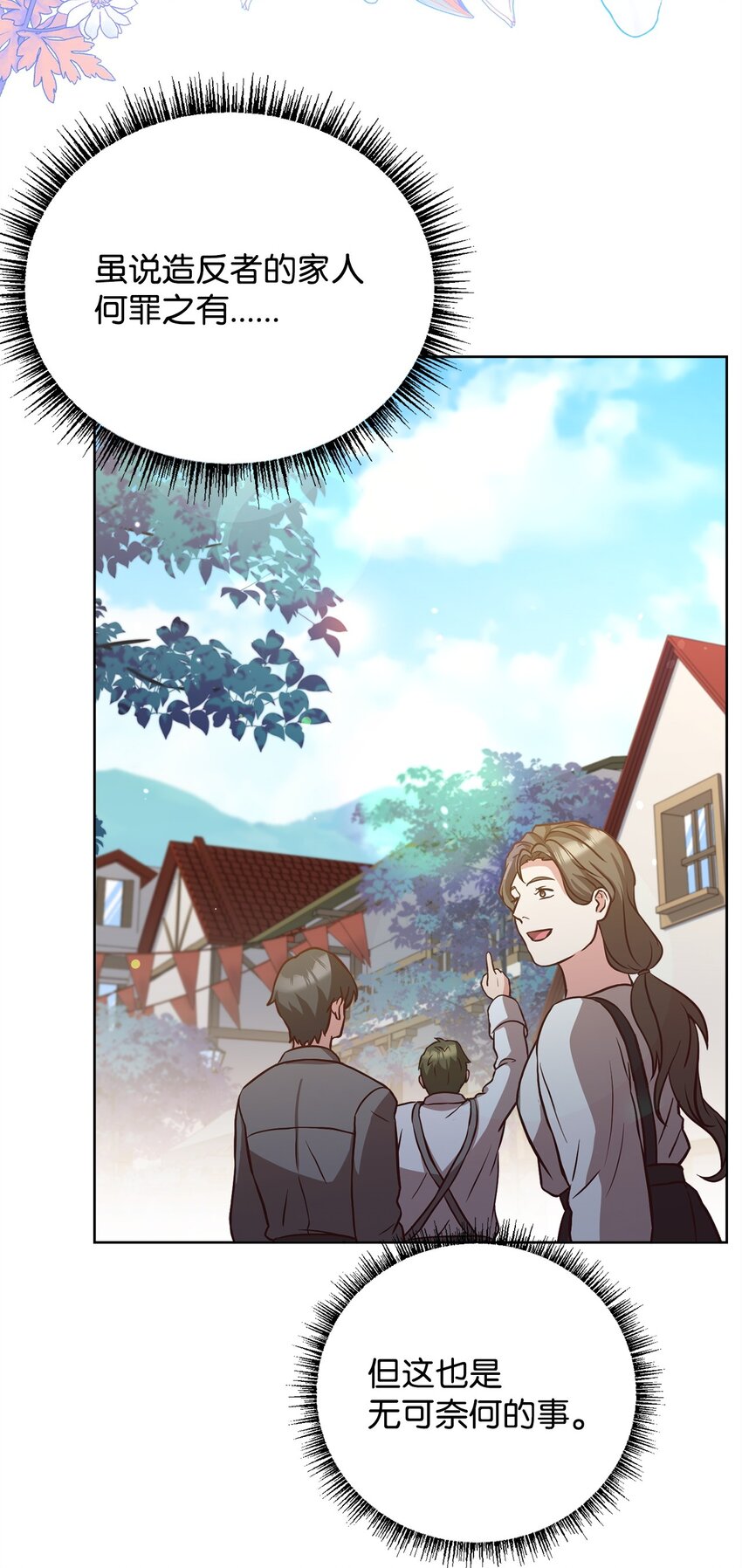 91 渣男的妄想(1/2)-第93话