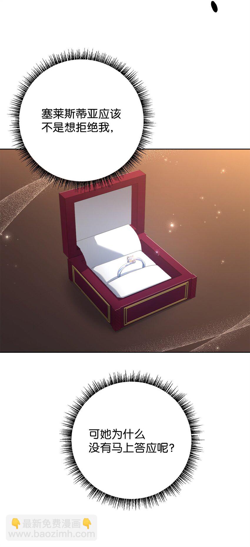 91 渣男的妄想(1/2)-第93话