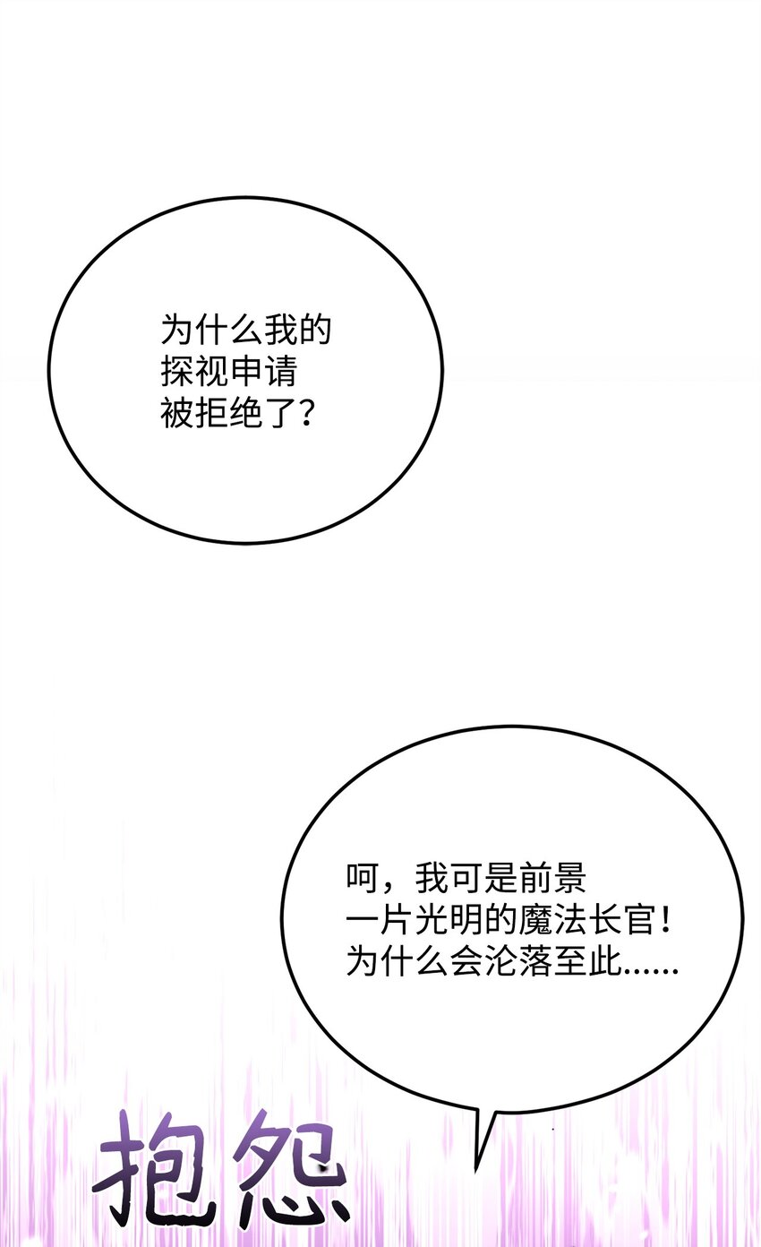 91 渣男的妄想(1/2)-第93话