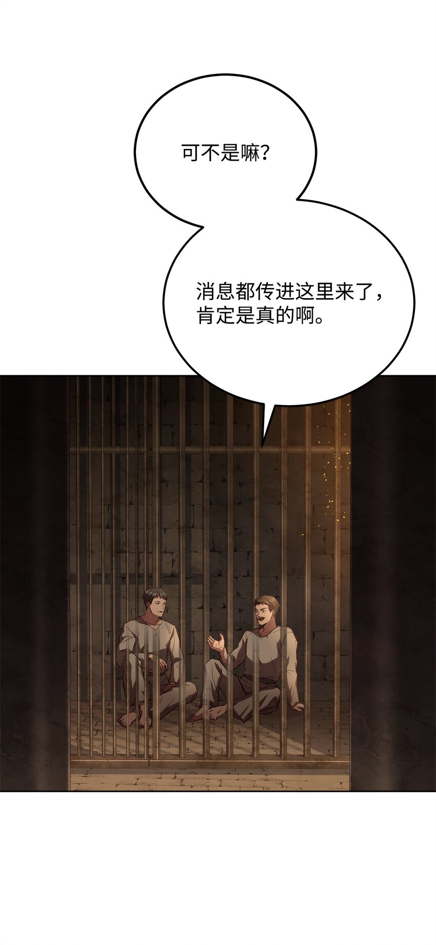 91 渣男的妄想(1/2)-第93话