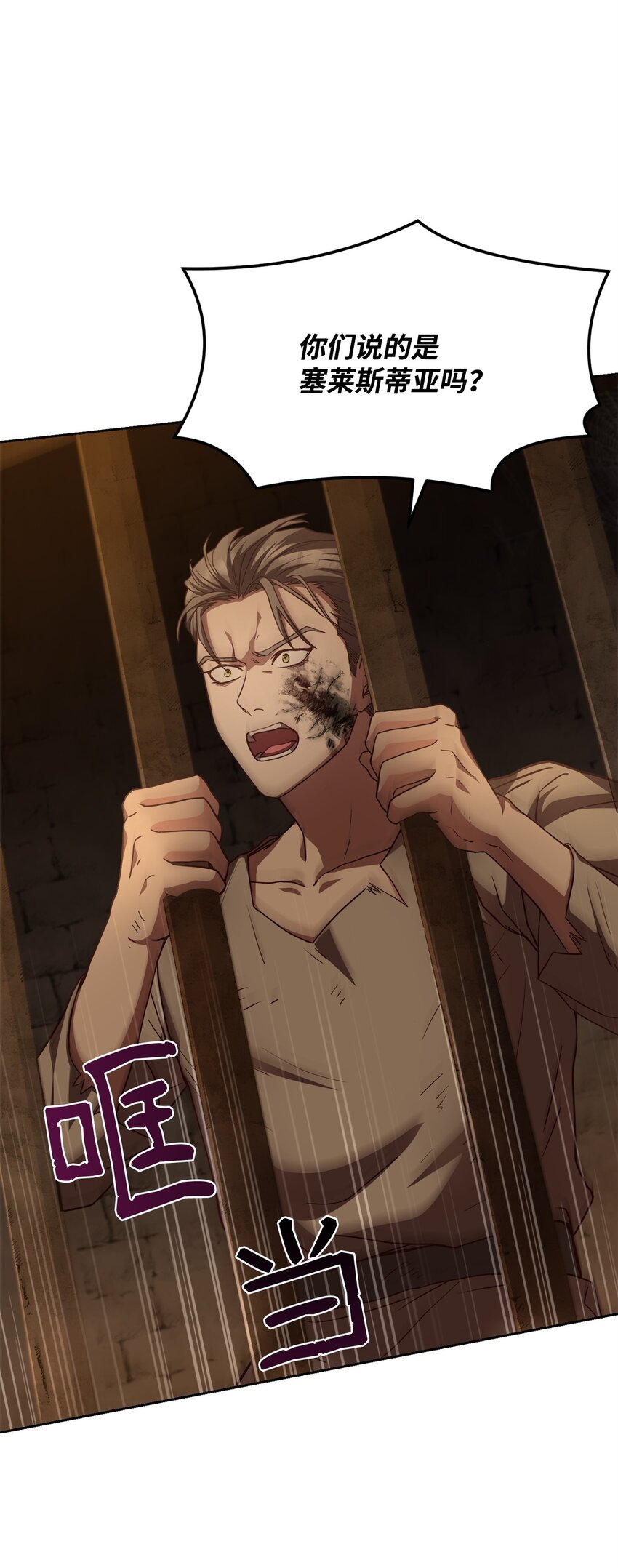 91 渣男的妄想(1/2)-第93话