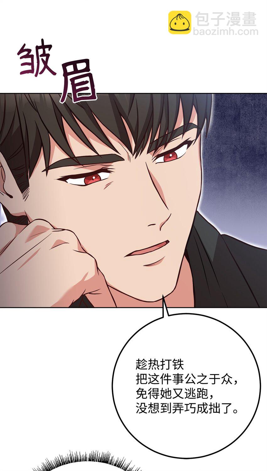 91 渣男的妄想(1/2)-第93话