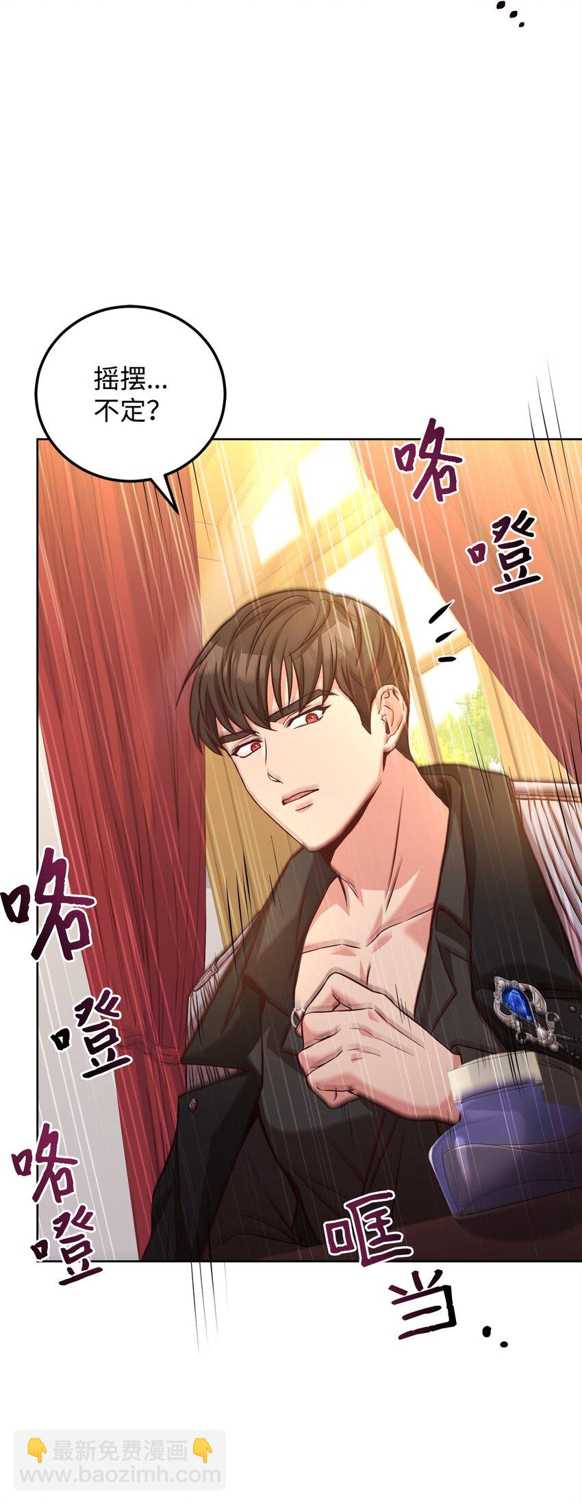 91 渣男的妄想(1/2)-第93话