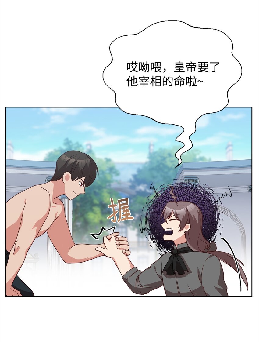 93 订婚筹备(1/2)-第95话