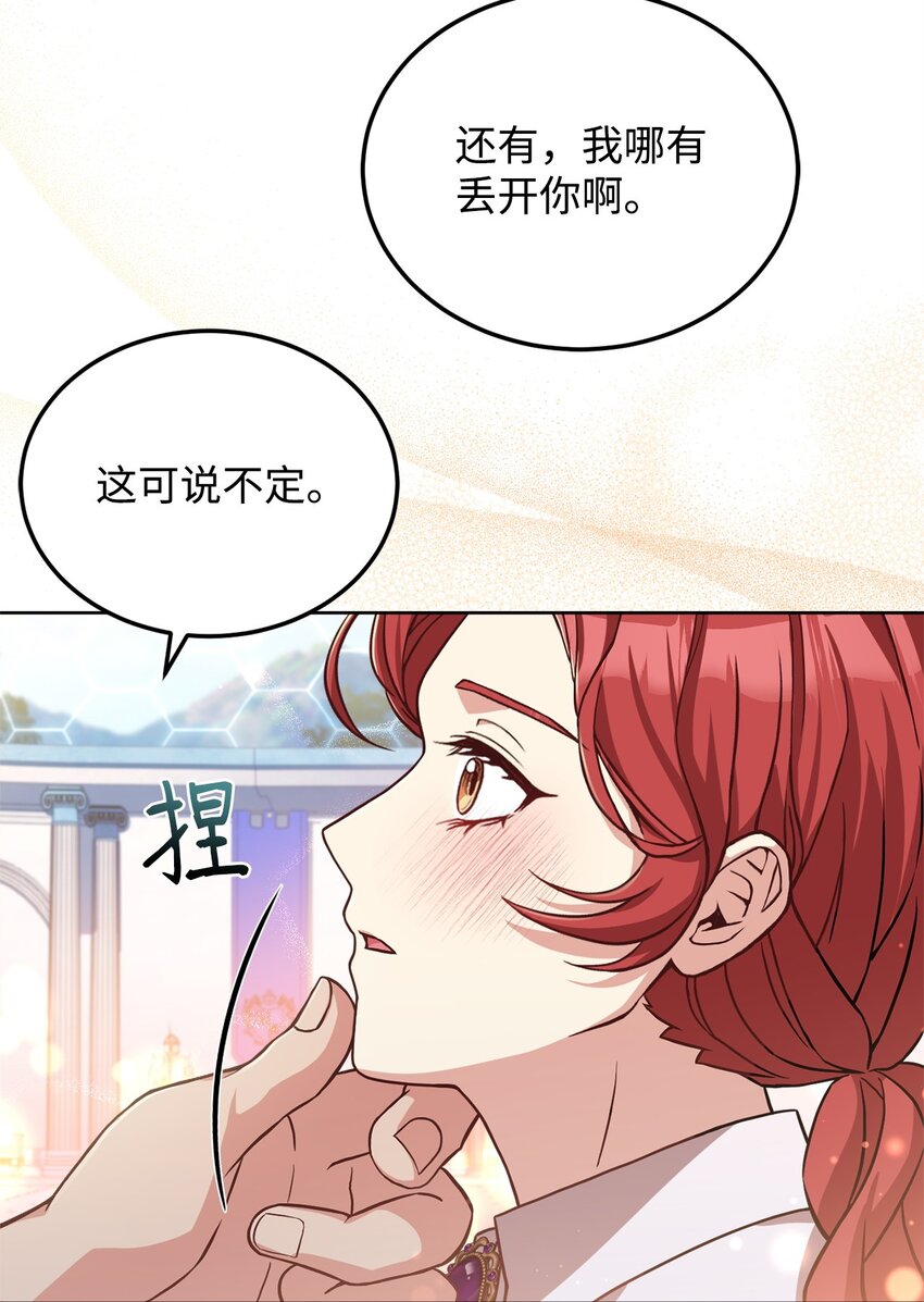 93 订婚筹备(1/2)-第95话