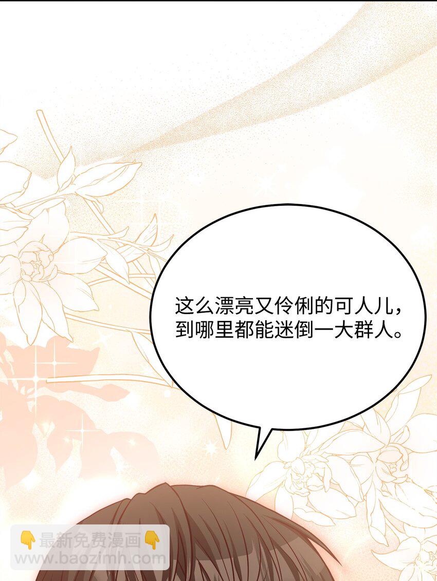 93 订婚筹备(1/2)-第95话