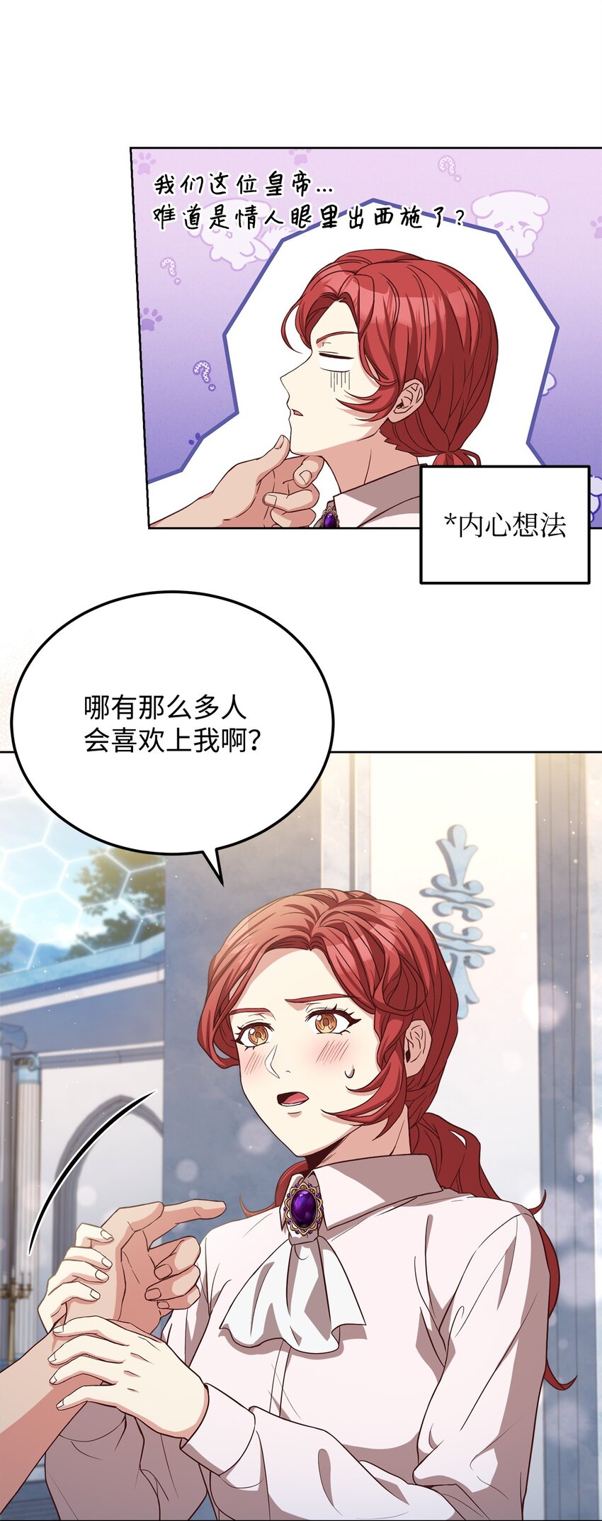 93 订婚筹备(1/2)-第95话