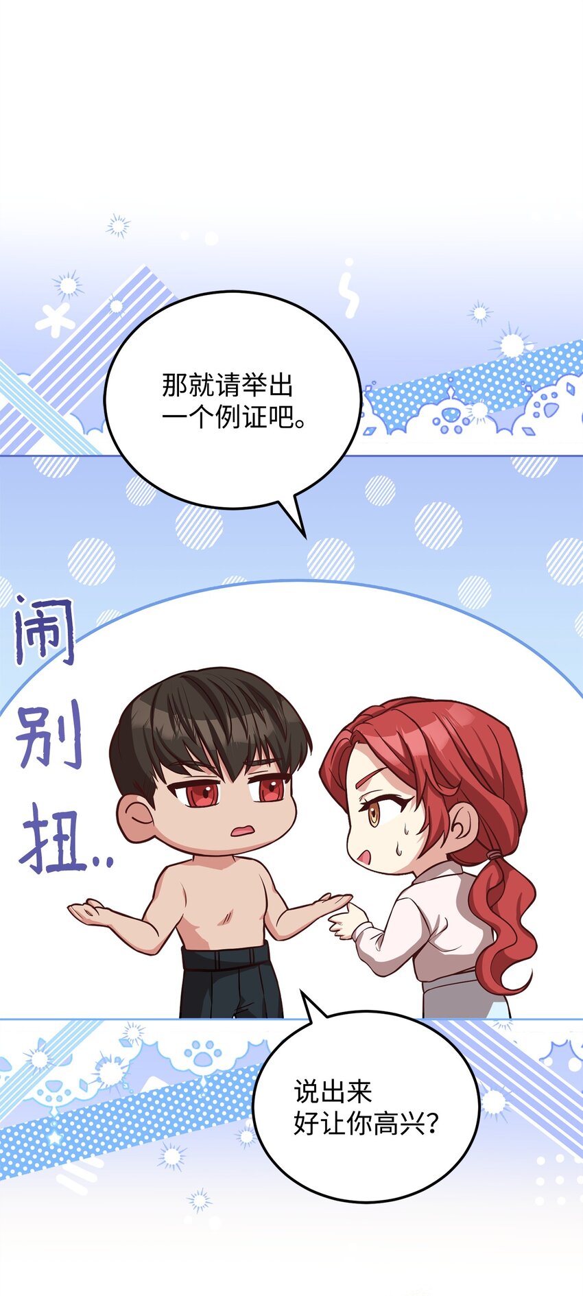 93 订婚筹备(1/2)-第95话