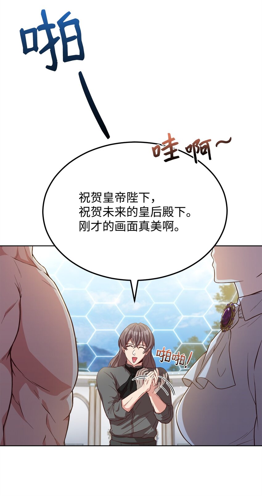 危險工作：不小心成了皇帝的秘書 - 93 訂婚籌備(1/2) - 5