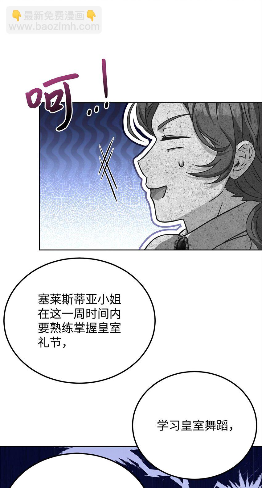 93 订婚筹备(1/2)-第95话