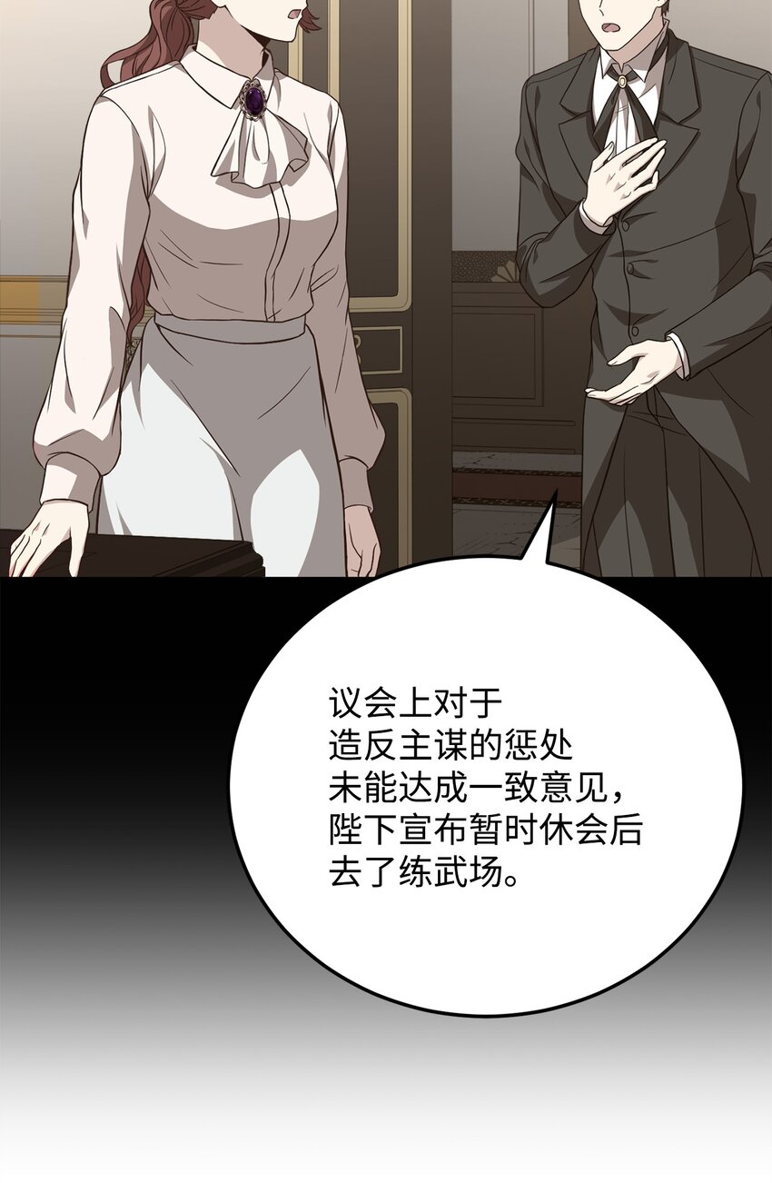 93 订婚筹备(1/2)-第95话