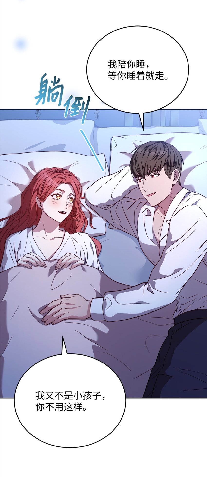 95 订婚前夕(1/2)-第97话