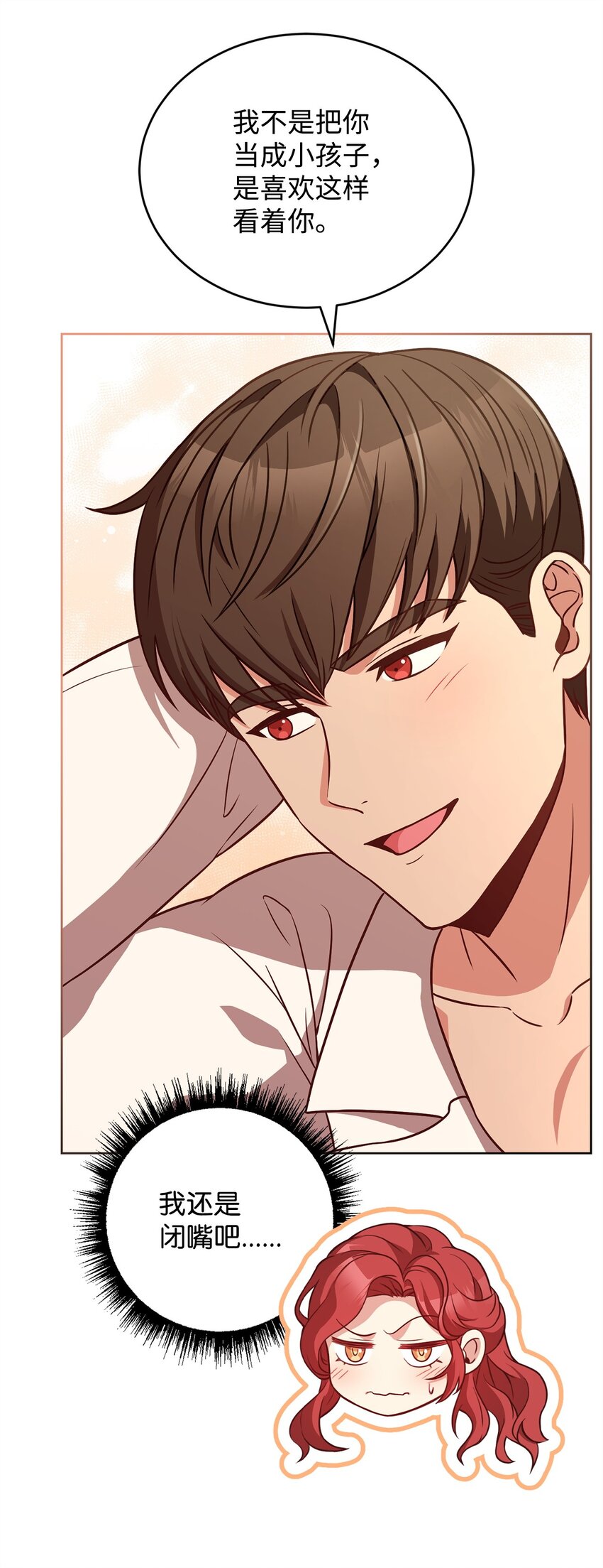 95 订婚前夕(1/2)-第97话