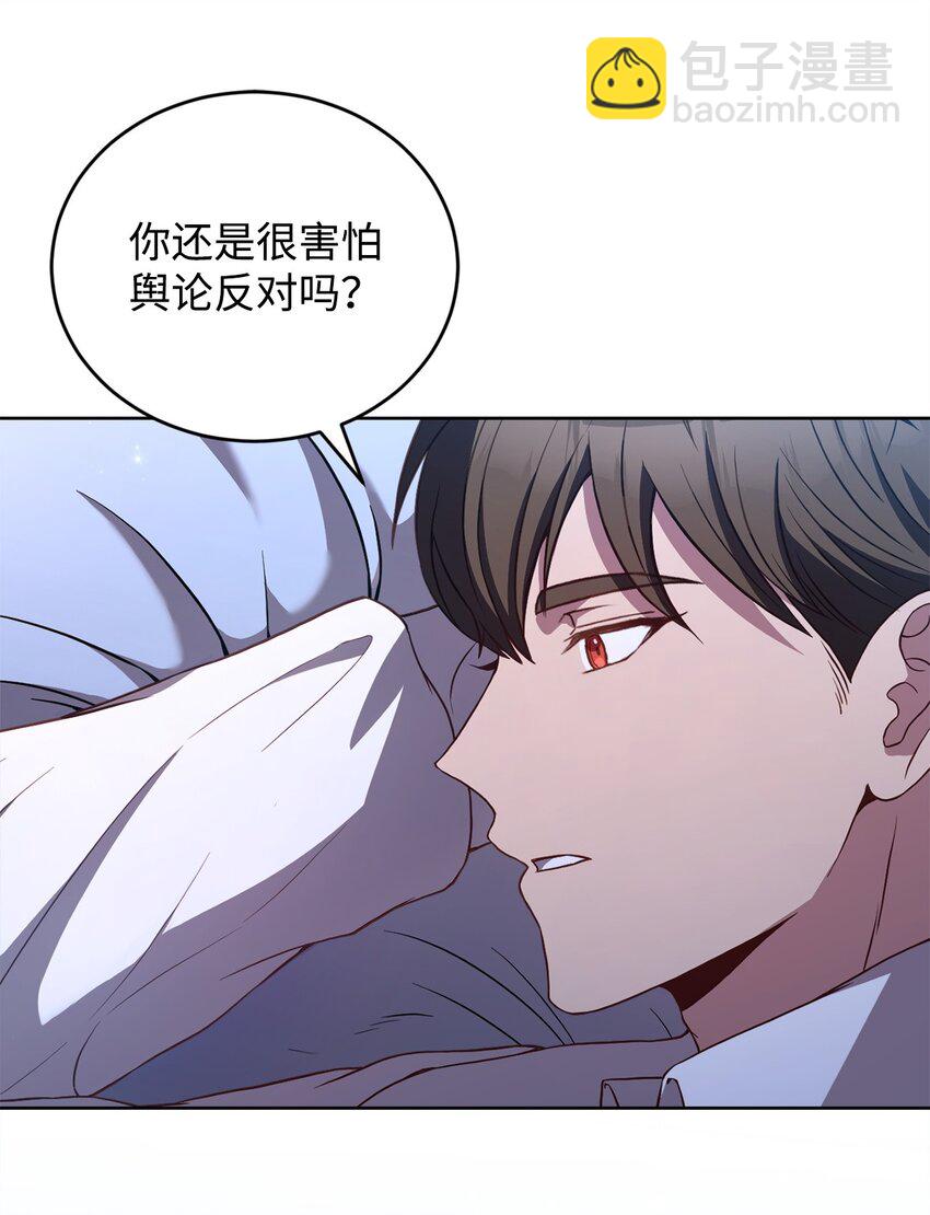 95 订婚前夕(1/2)-第97话